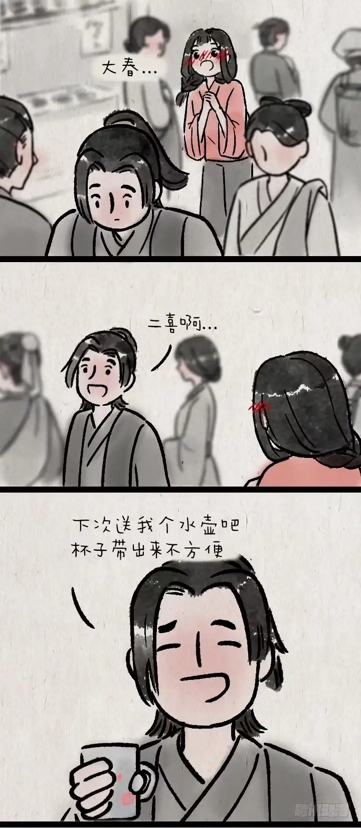 《一禅小和尚》第一百二十二话 送礼 第7页