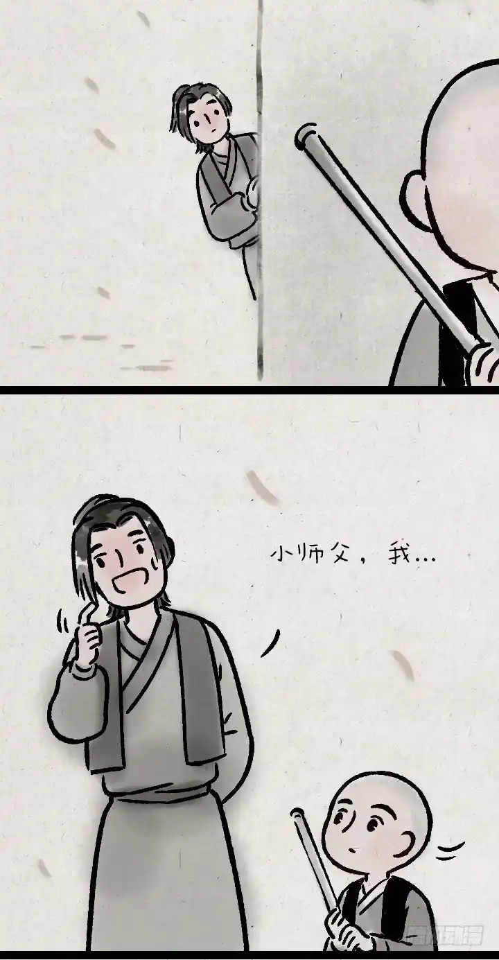 《一禅小和尚》第一百二十二话 送礼 第20页