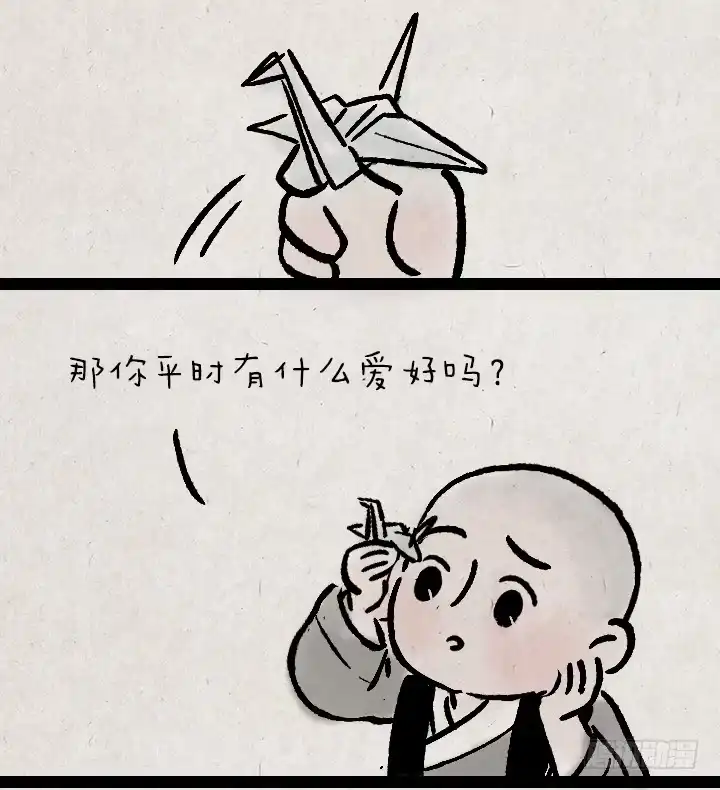 《一禅小和尚》第一百二十二话 送礼 第13页