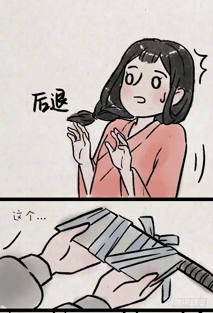 《一禅小和尚》第一百二十二话 送礼 第28页