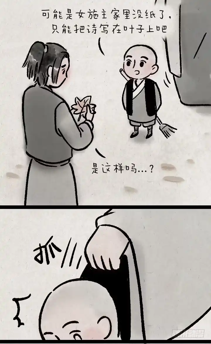 《一禅小和尚》第一百二十二话 送礼 第22页