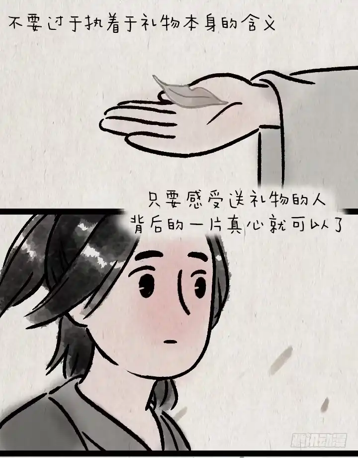 《一禅小和尚》第一百二十二话 送礼 第24页