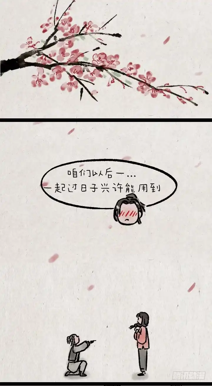 《一禅小和尚》第一百二十二话 送礼 第31页