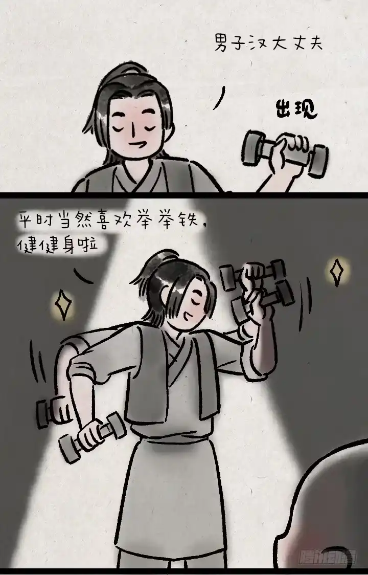 《一禅小和尚》第一百二十二话 送礼 第14页