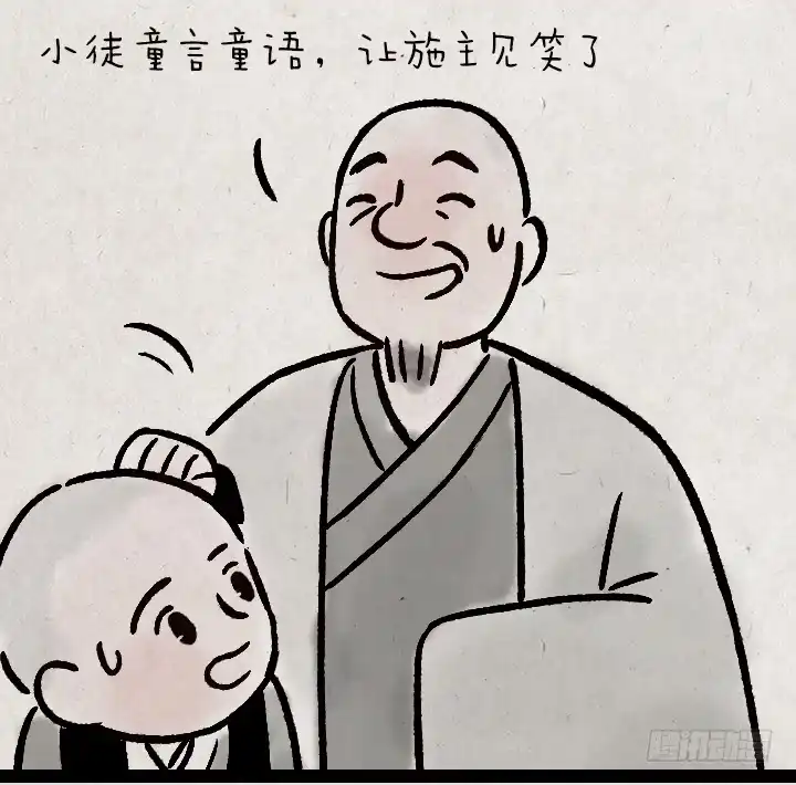 《一禅小和尚》第一百二十二话 送礼 第23页