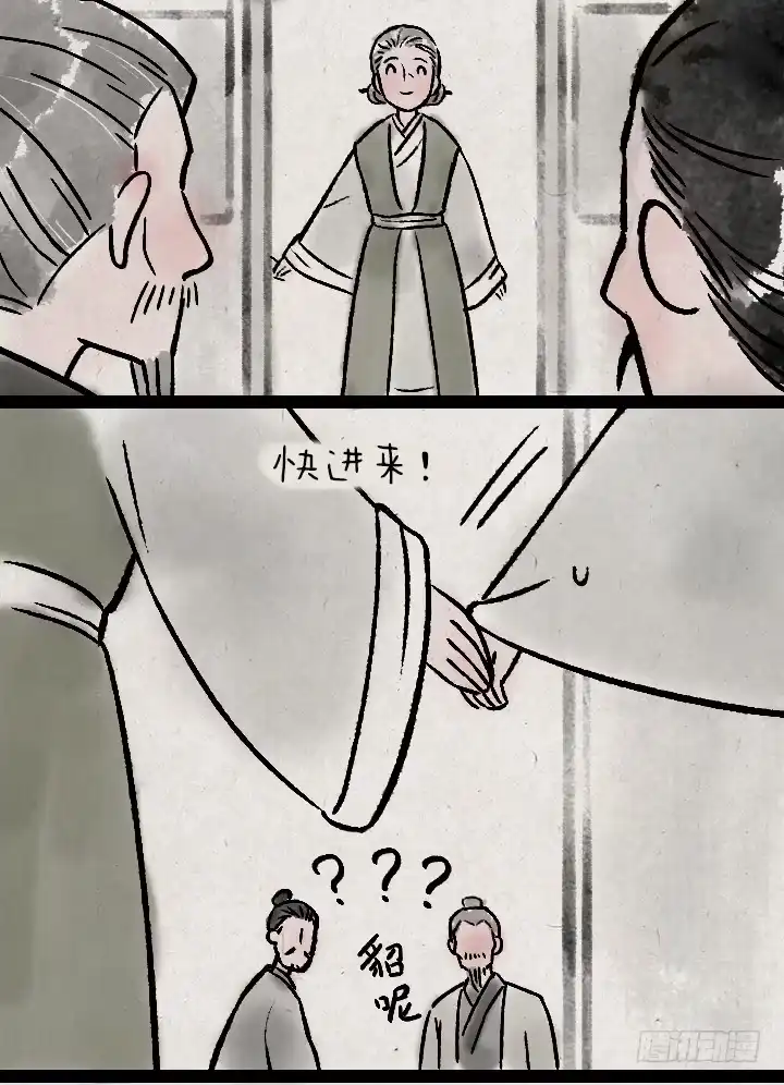 《一禅小和尚》第一百二十三话 买貂儿 第23页