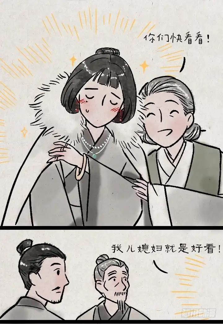 《一禅小和尚》第一百二十三话 买貂儿 第24页