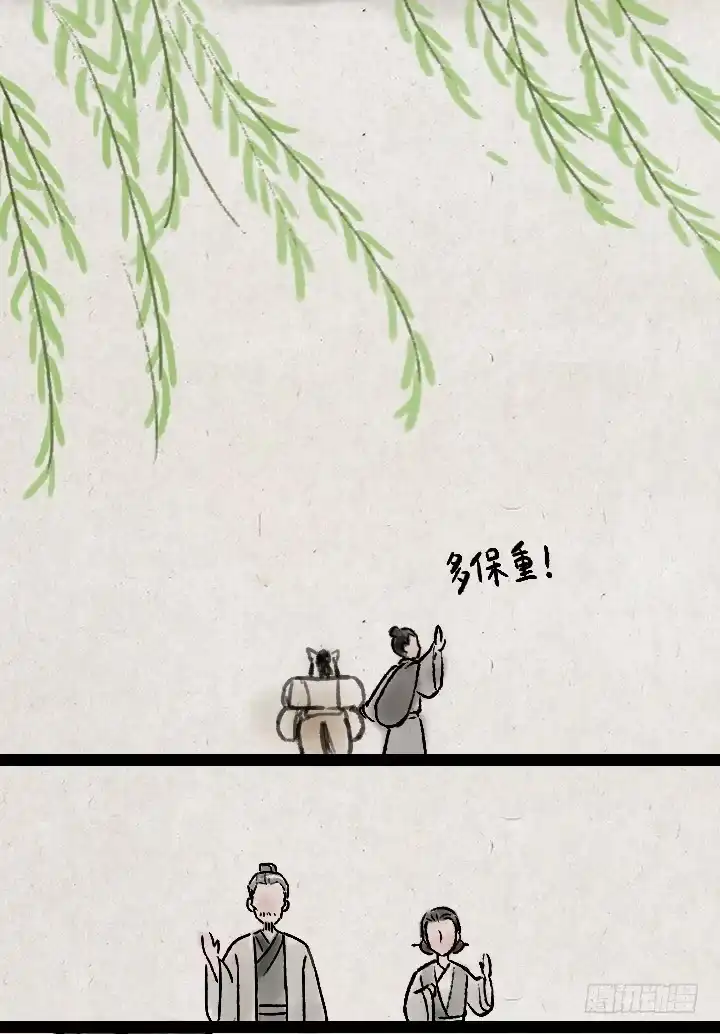 《一禅小和尚》第一百二十三话 买貂儿 第12页