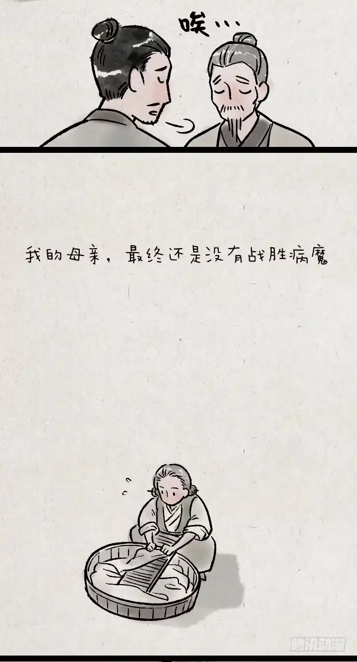 《一禅小和尚》第一百二十三话 买貂儿 第25页