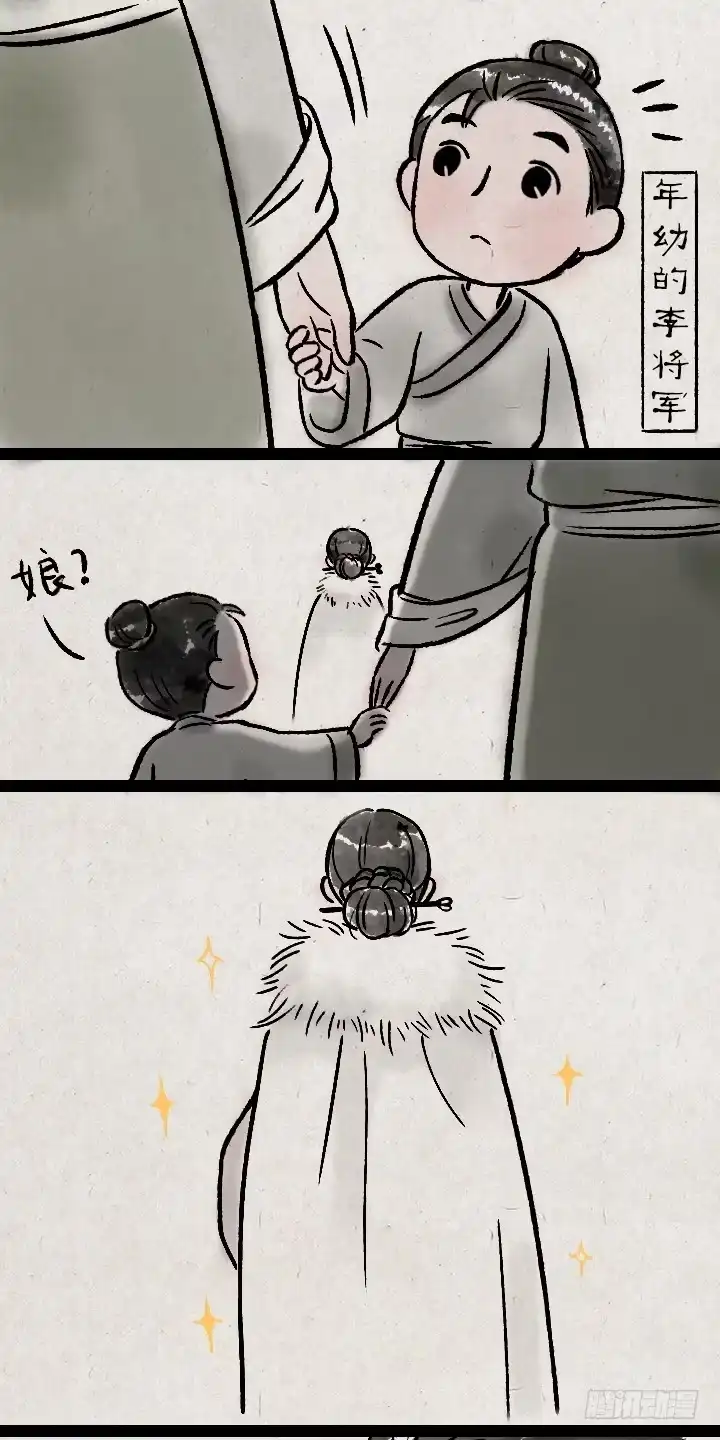 《一禅小和尚》第一百二十三话 买貂儿 第3页