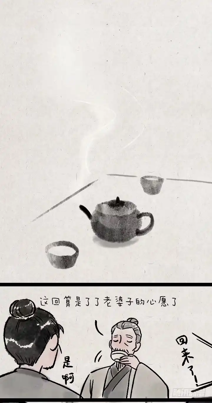 《一禅小和尚》第一百二十三话 买貂儿 第22页