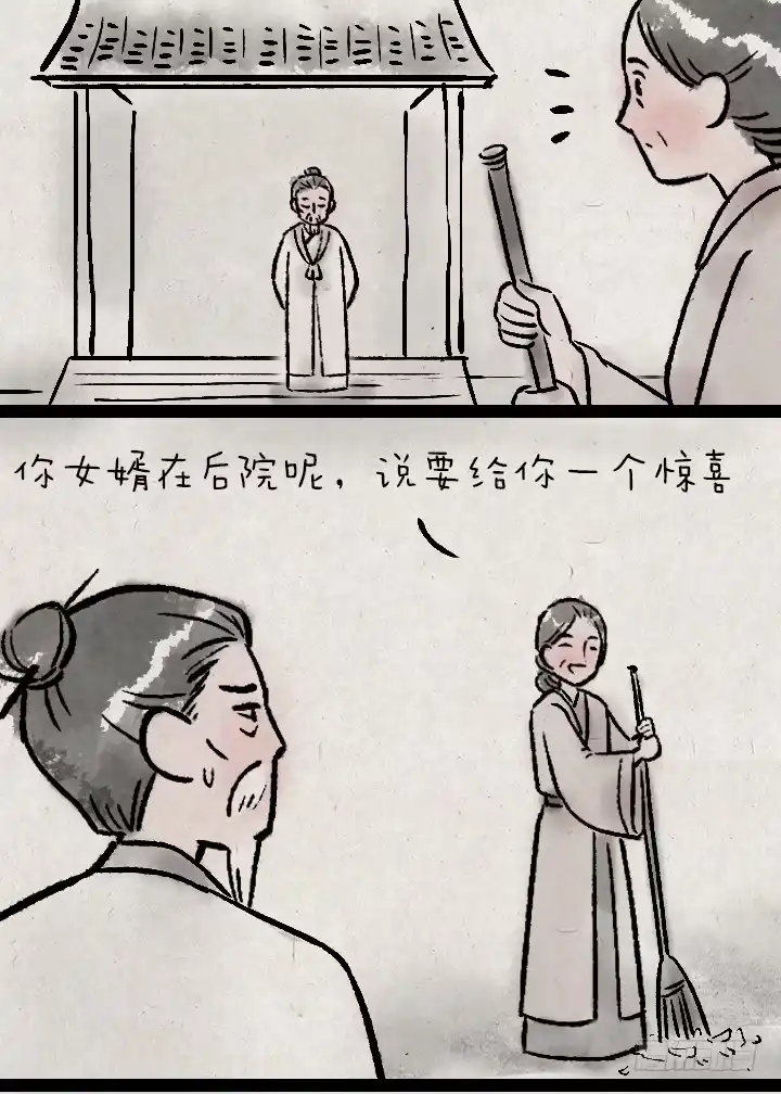 《一禅小和尚》第一百二十四话 讨好 第21页