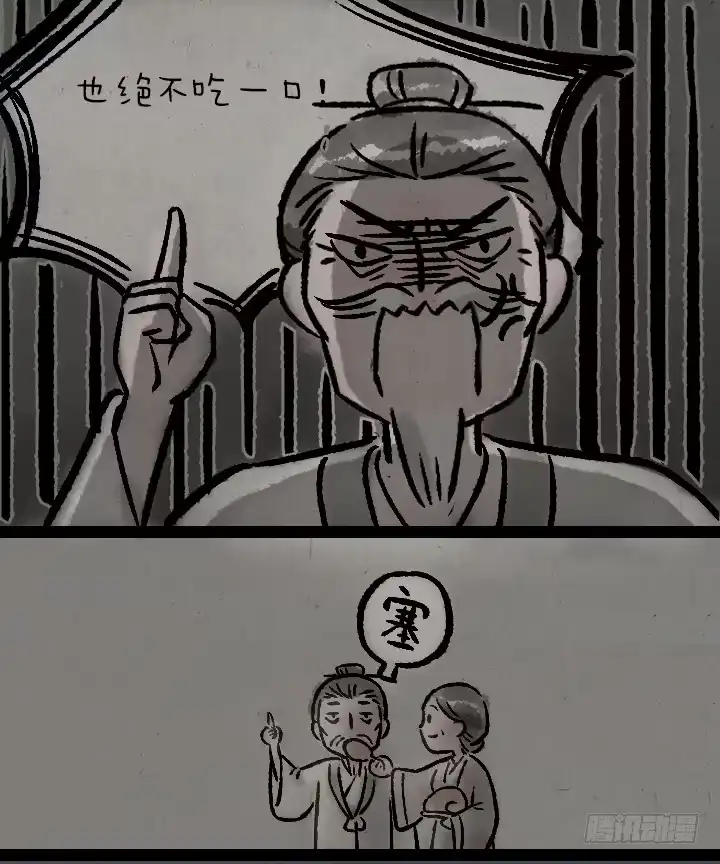 《一禅小和尚》第一百二十四话 讨好 第43页