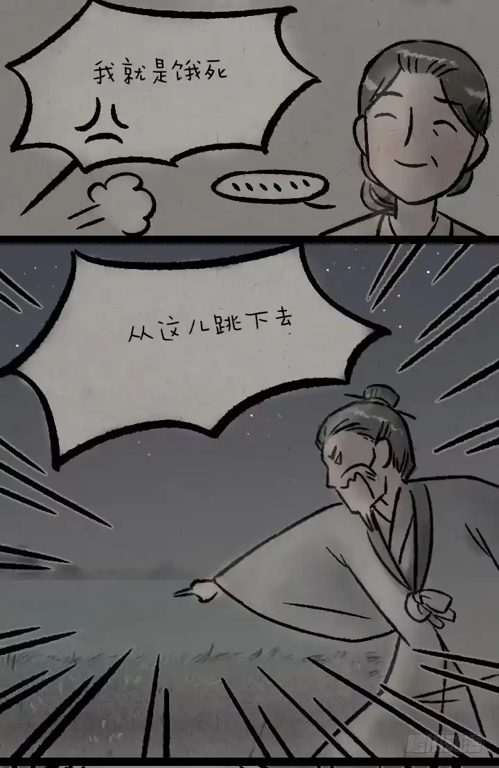 《一禅小和尚》第一百二十四话 讨好 第42页