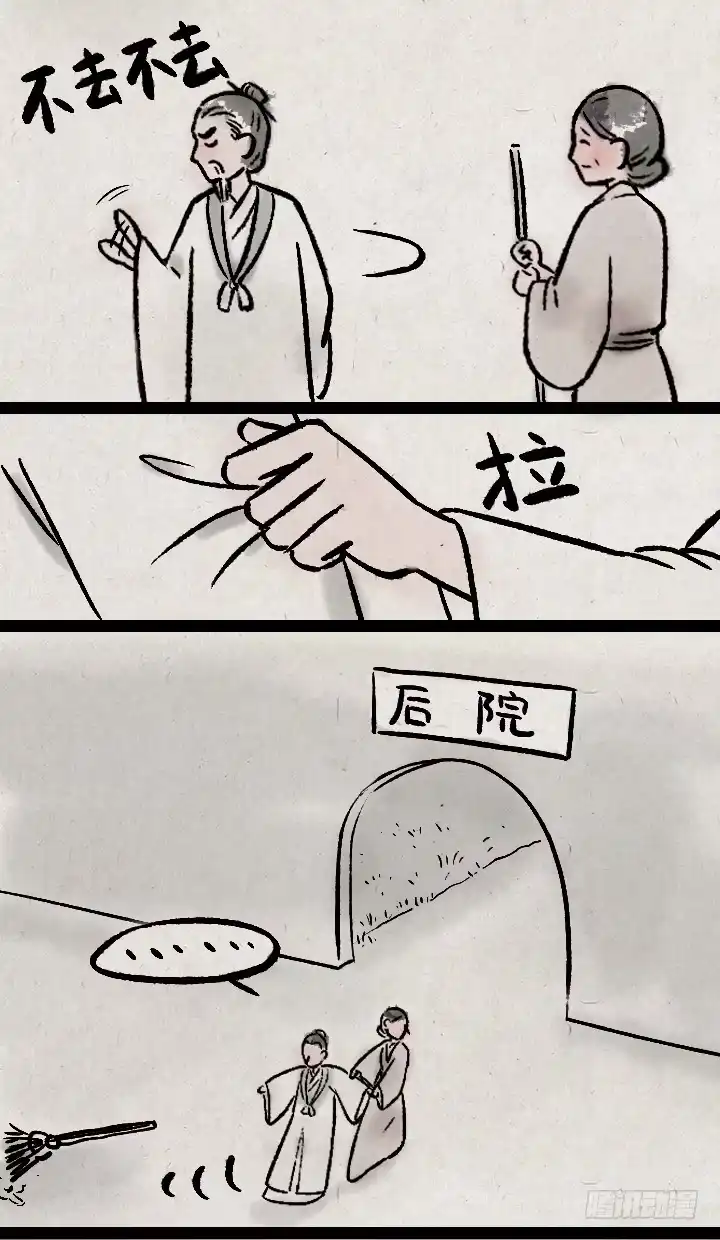 《一禅小和尚》第一百二十四话 讨好 第22页