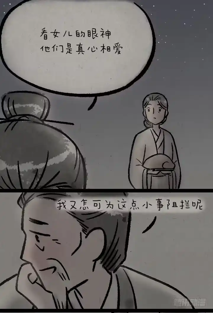 《一禅小和尚》第一百二十四话 讨好 第39页