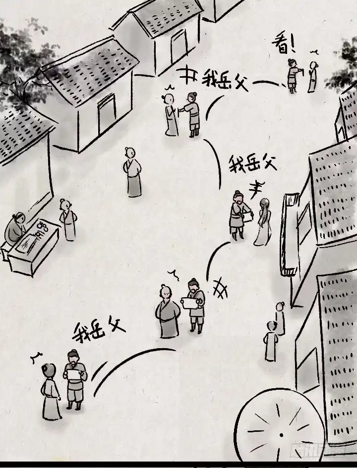 《一禅小和尚》第一百二十四话 讨好 第16页