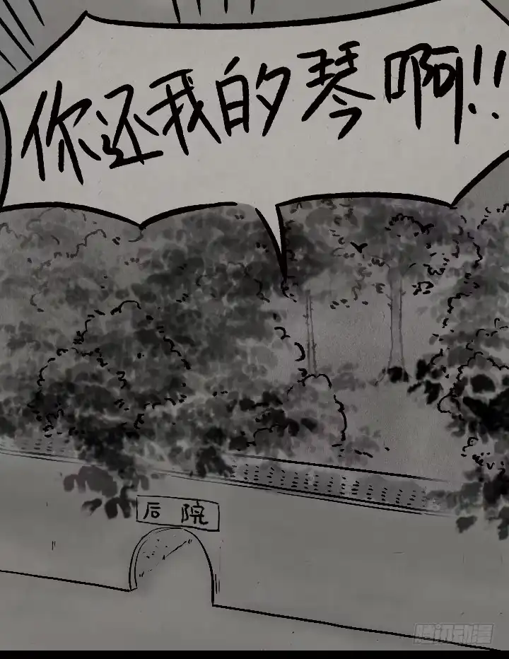 《一禅小和尚》第一百二十四话 讨好 第27页