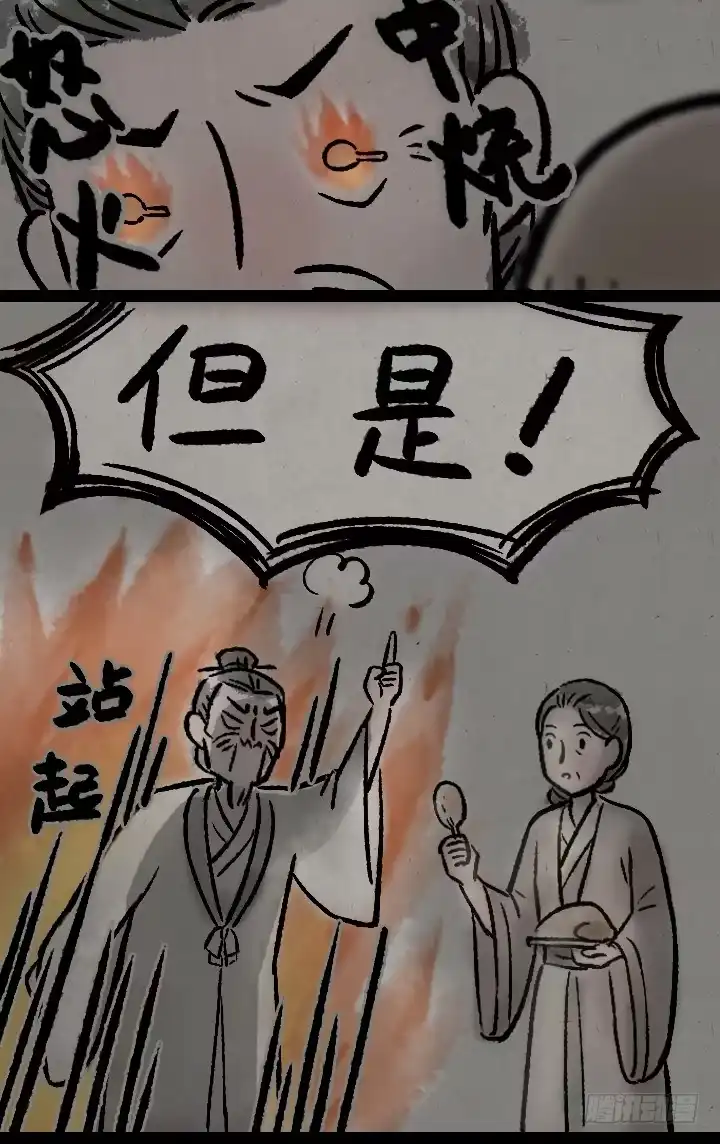 《一禅小和尚》第一百二十四话 讨好 第41页