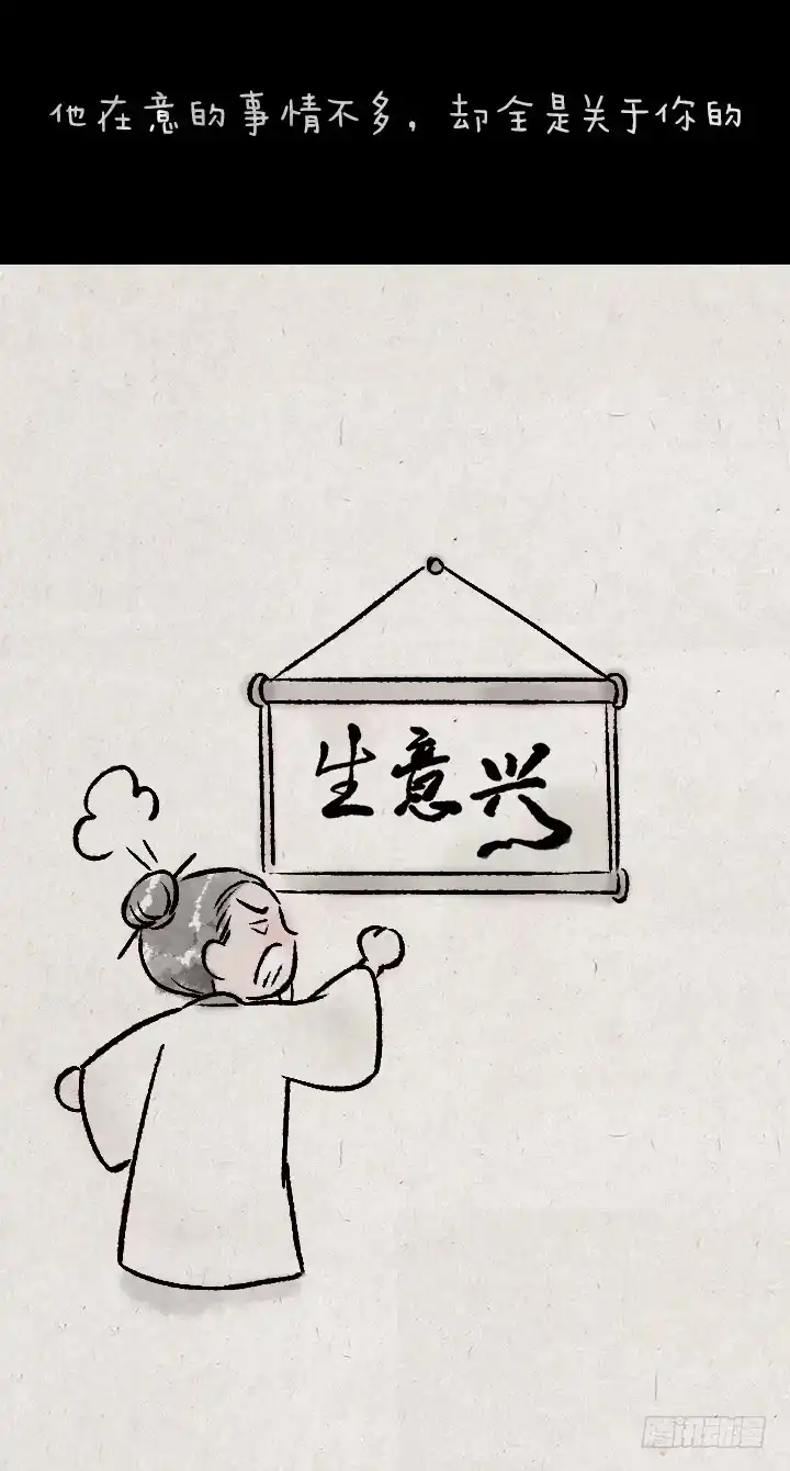 《一禅小和尚》第一百二十四话 讨好 第45页