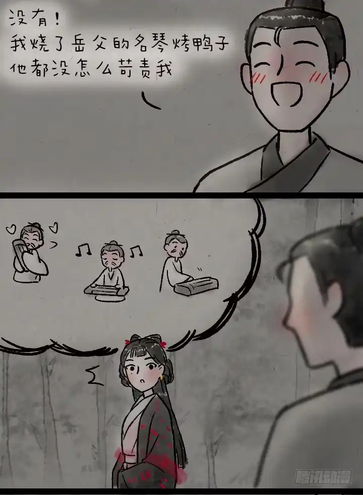 《一禅小和尚》第一百二十四话 讨好 第35页