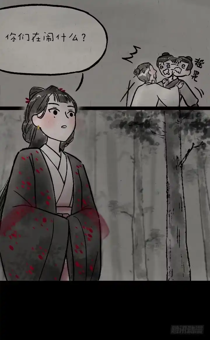 《一禅小和尚》第一百二十四话 讨好 第28页