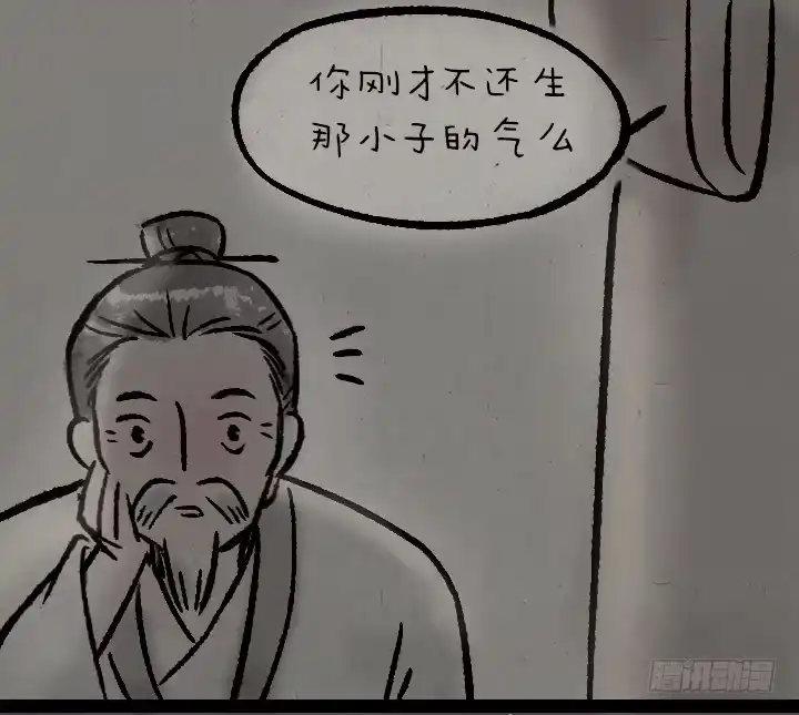 《一禅小和尚》第一百二十四话 讨好 第37页
