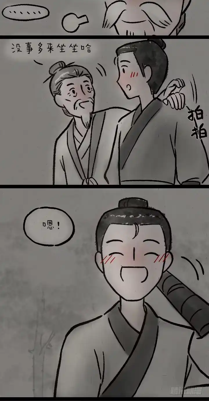 《一禅小和尚》第一百二十四话 讨好 第33页
