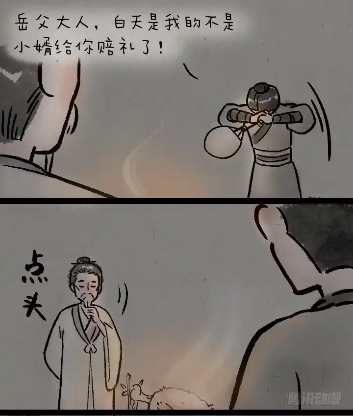 《一禅小和尚》第一百二十四话 讨好 第24页