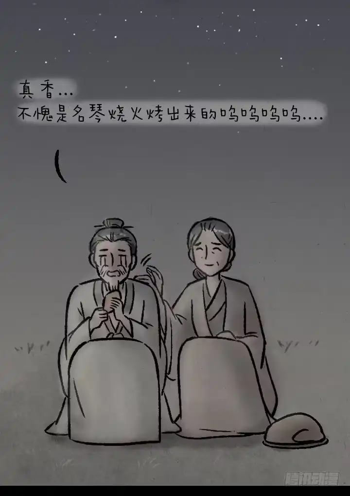 《一禅小和尚》第一百二十四话 讨好 第44页