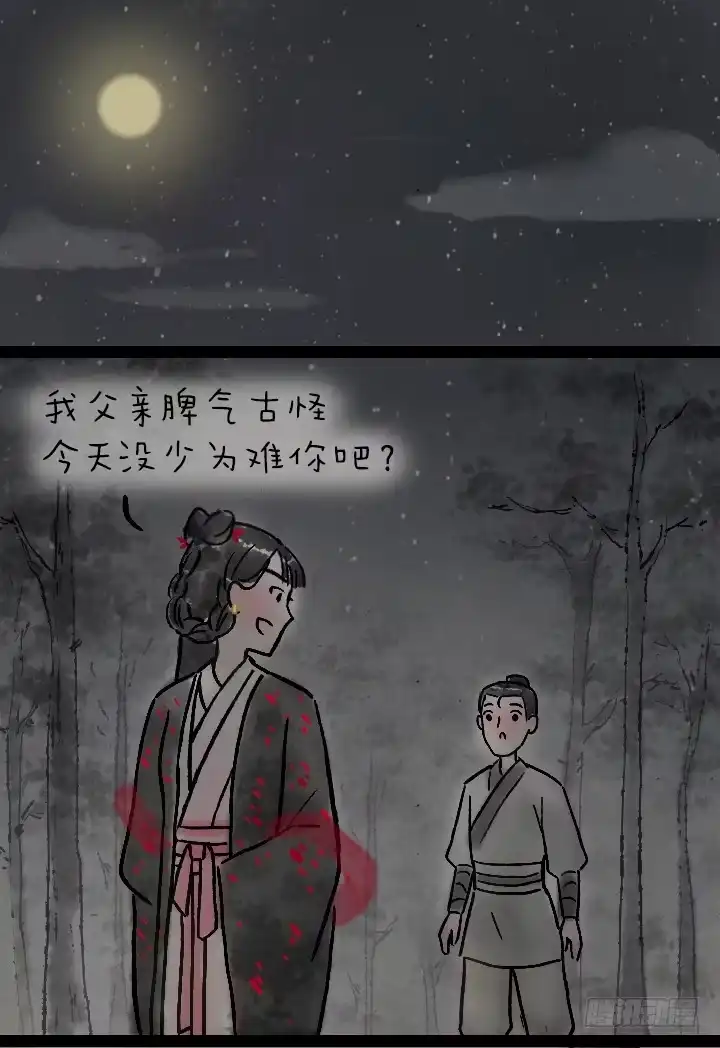 《一禅小和尚》第一百二十四话 讨好 第34页