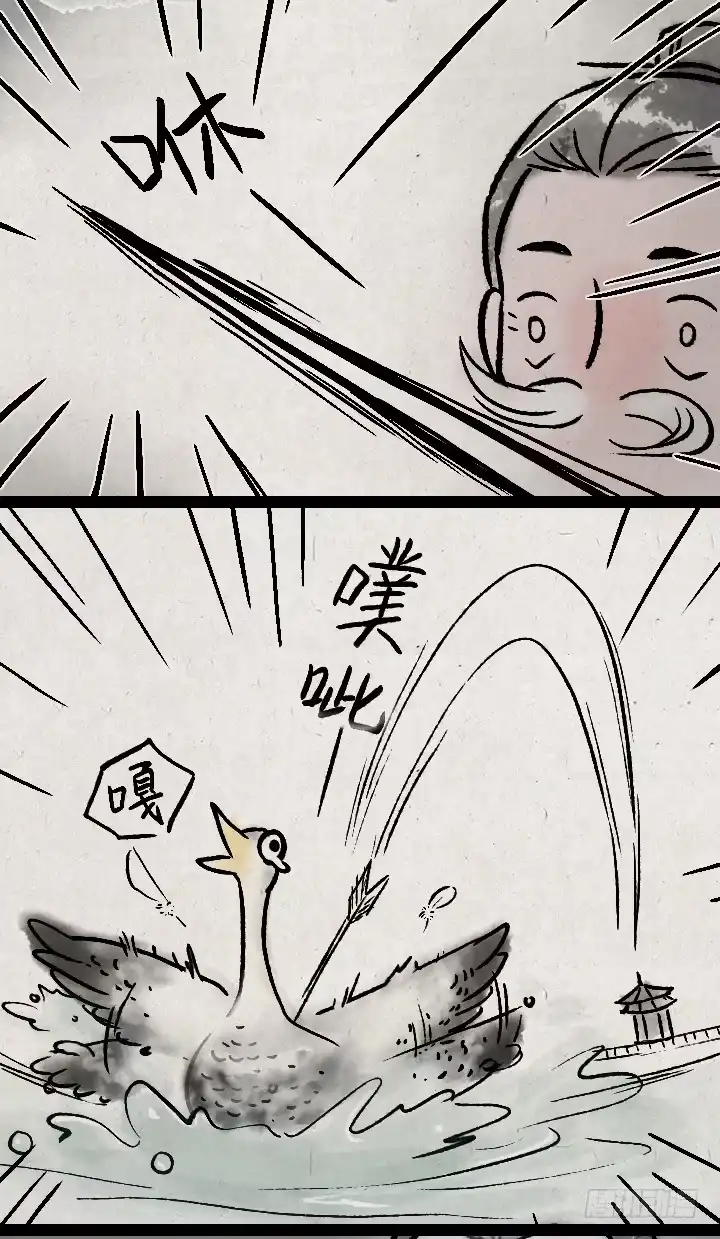 《一禅小和尚》第一百二十四话 讨好 第5页