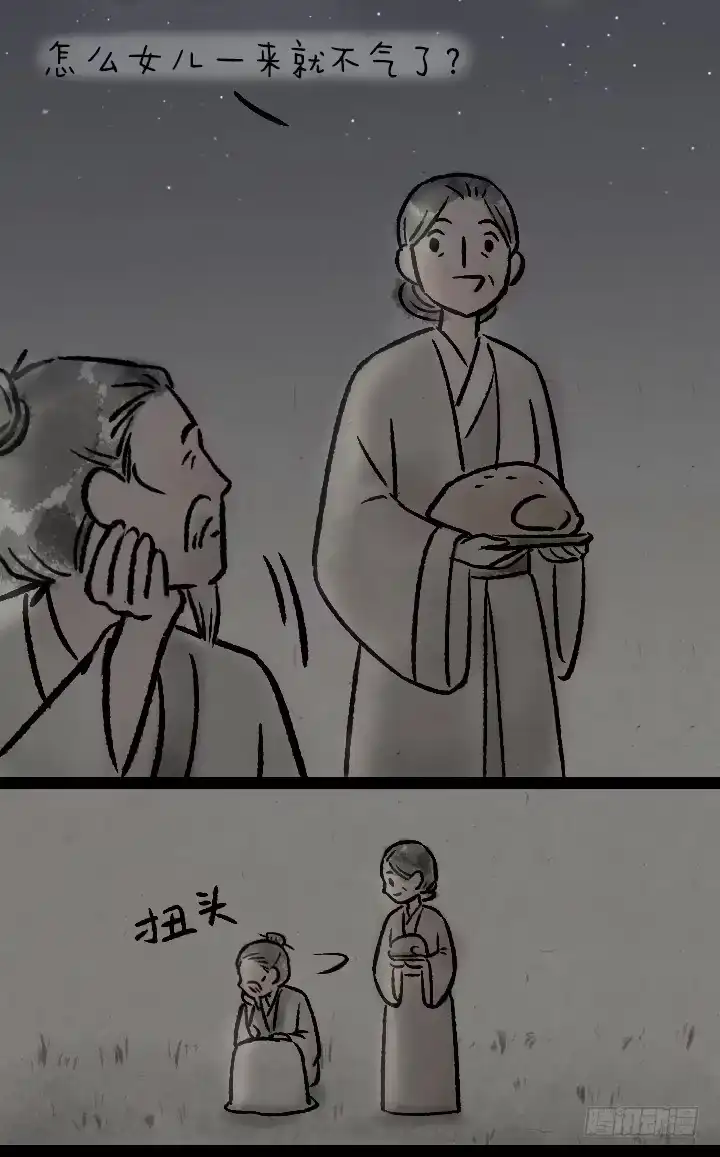 《一禅小和尚》第一百二十四话 讨好 第38页