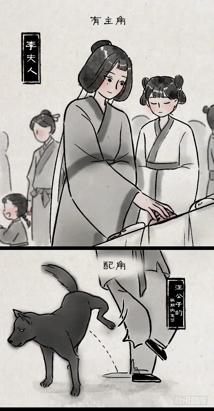 《一禅小和尚》第一百二十五话 龙套 第2页