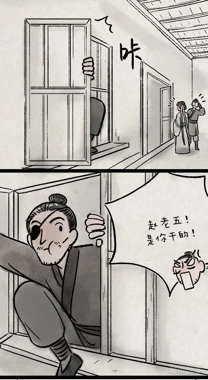 《一禅小和尚》第一百二十五话 龙套 第24页