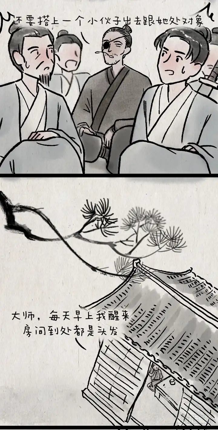 《一禅小和尚》第一百二十五话 龙套 第28页