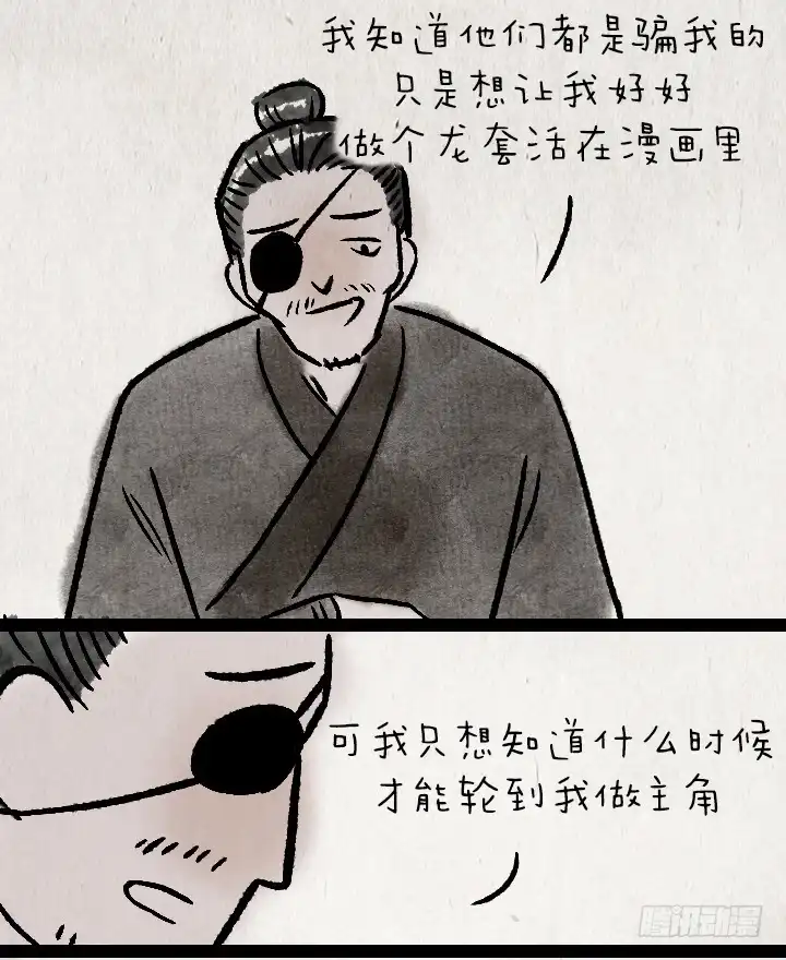 《一禅小和尚》第一百二十五话 龙套 第40页