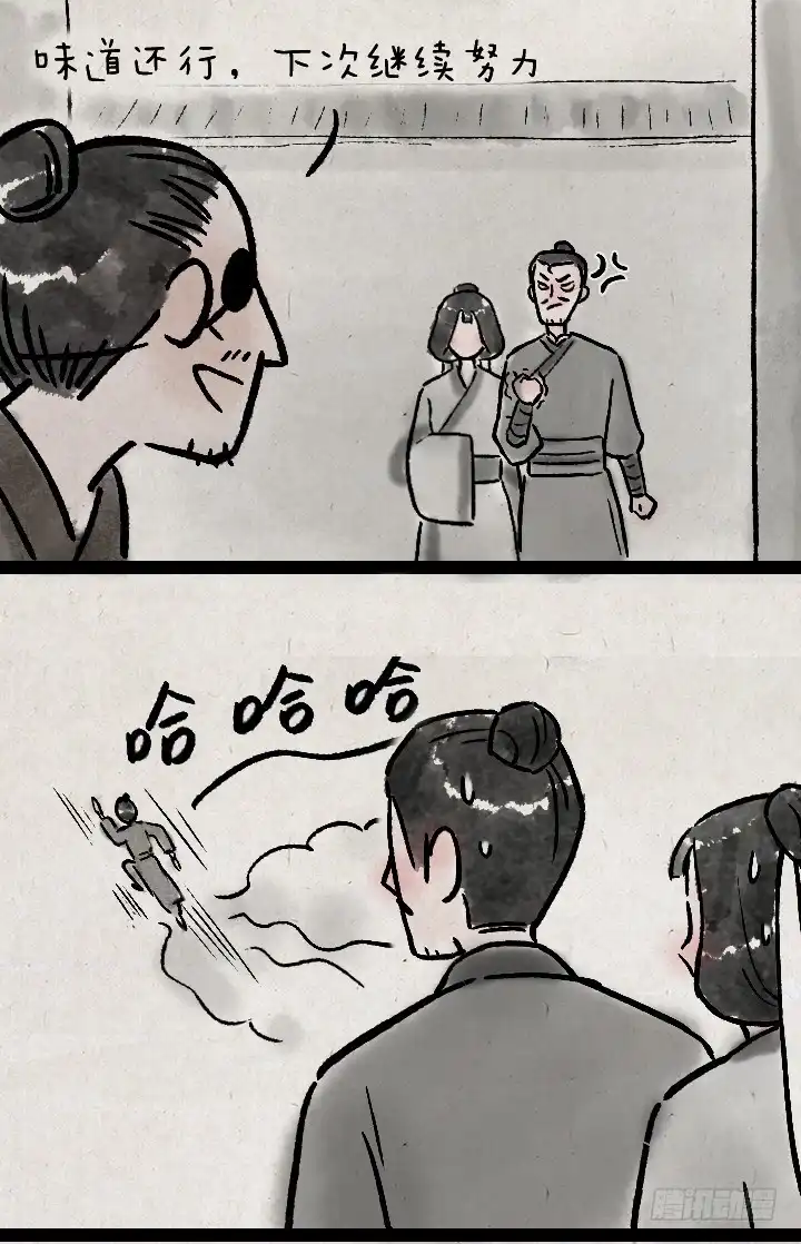 《一禅小和尚》第一百二十五话 龙套 第25页