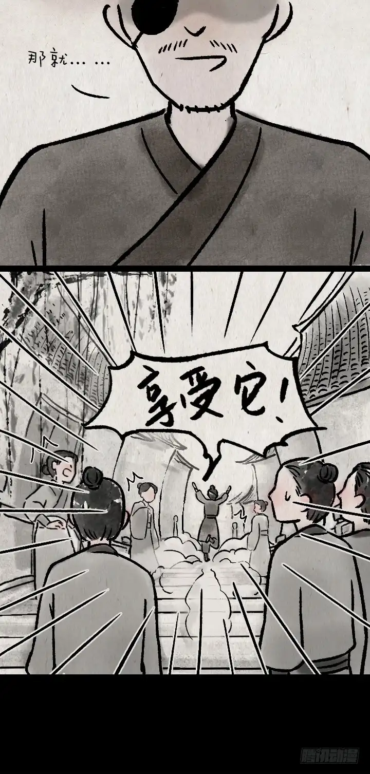 《一禅小和尚》第一百二十五话 龙套 第19页