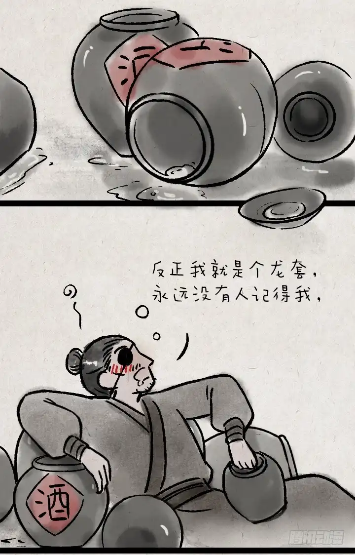 《一禅小和尚》第一百二十五话 龙套 第34页