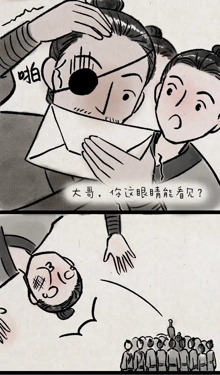 《一禅小和尚》第一百二十五话 龙套 第14页