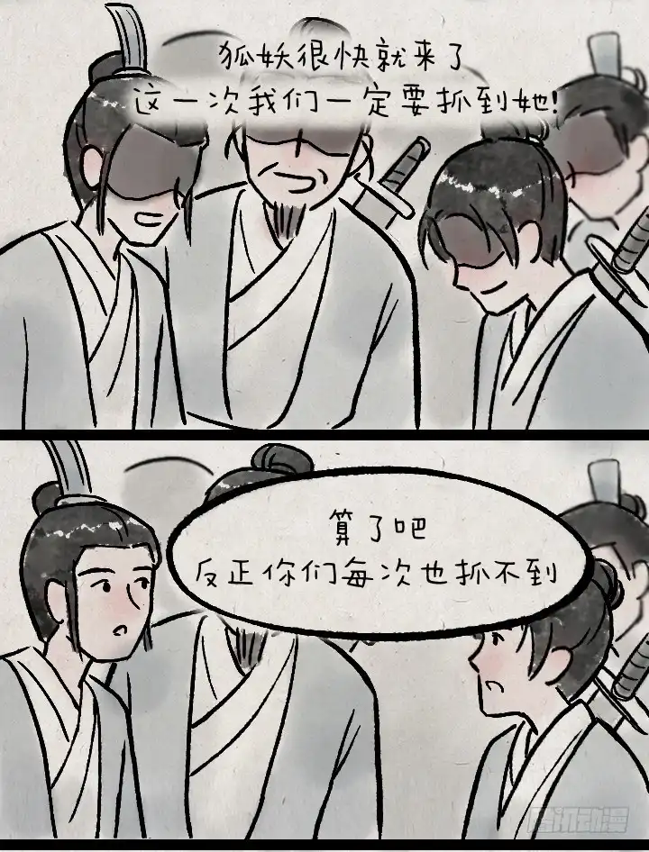 《一禅小和尚》第一百二十五话 龙套 第27页