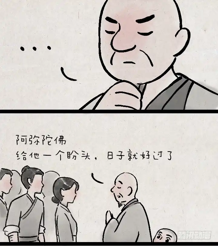 《一禅小和尚》第一百二十五话 龙套 第32页