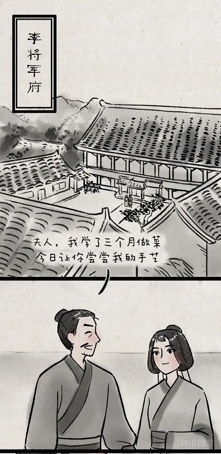 《一禅小和尚》第一百二十五话 龙套 第20页