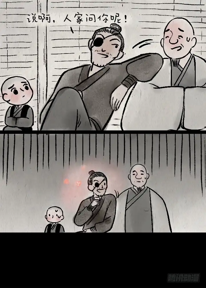 《一禅小和尚》第一百二十五话 龙套 第30页