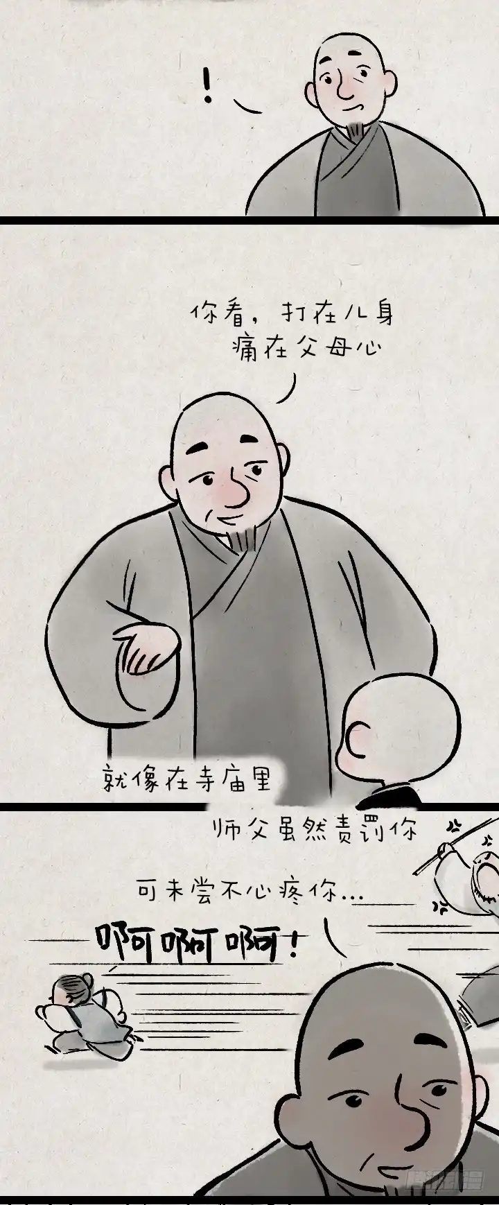 《一禅小和尚》第一百二十六话 鸡汤 第26页