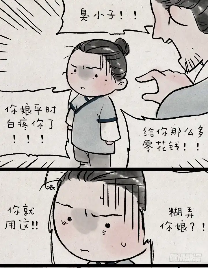 《一禅小和尚》第一百二十六话 鸡汤 第21页