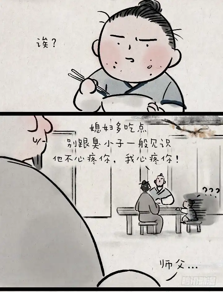 《一禅小和尚》第一百二十六话 鸡汤 第11页