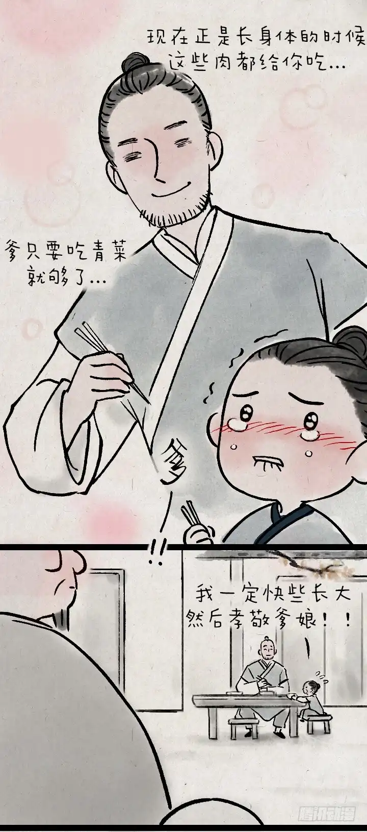 《一禅小和尚》第一百二十六话 鸡汤 第5页