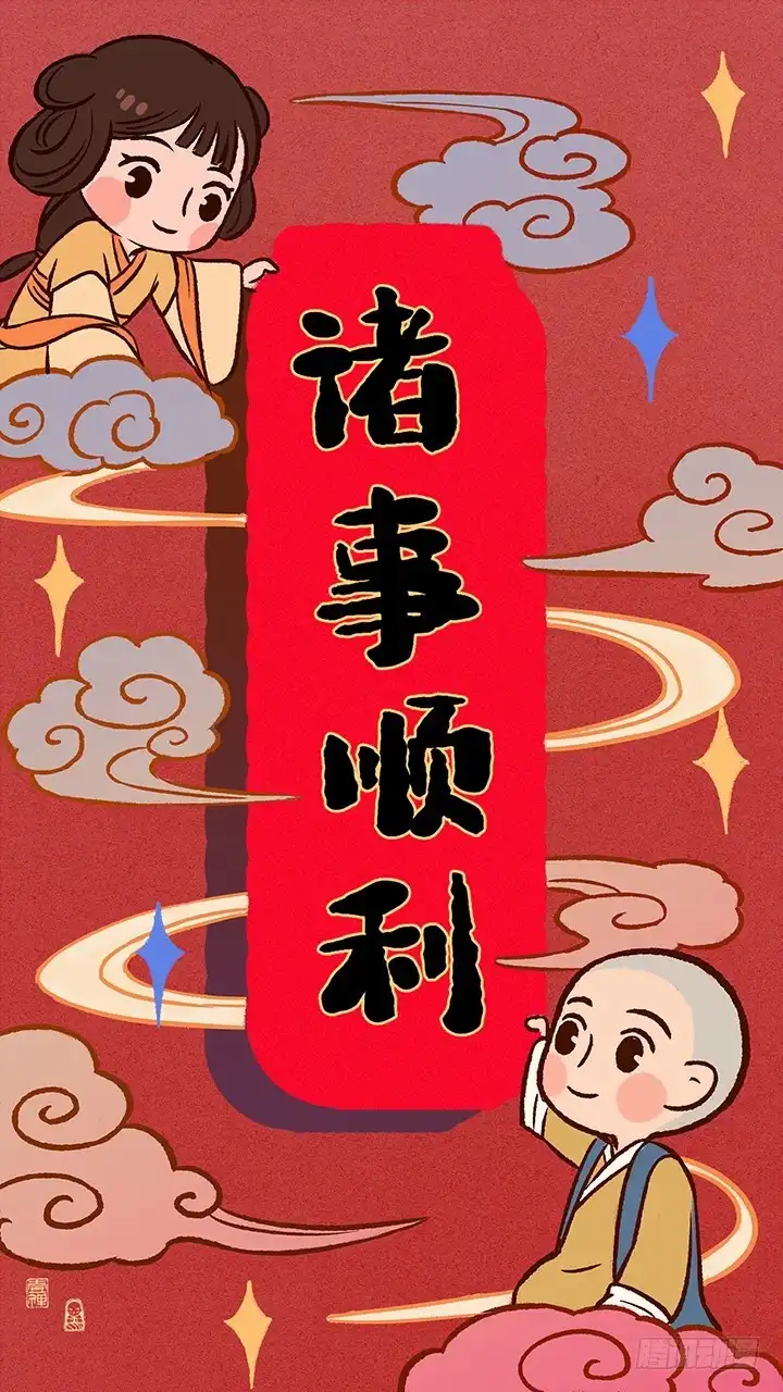 《一禅小和尚》第一百二十六话 鸡汤 第42页